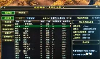 天龙八部刷棋时间