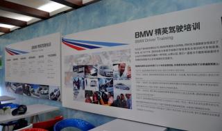bmw精英驾驶培训