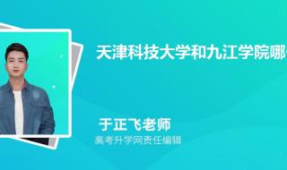 九江学院专科分数线