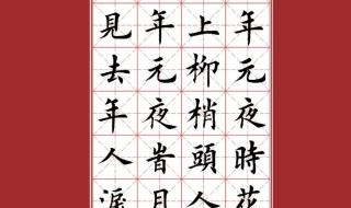 元宵最好的诗词