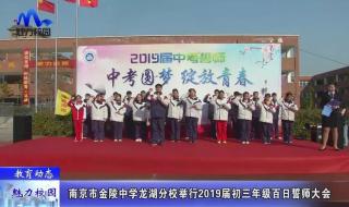 汕头市龙湖实验中学